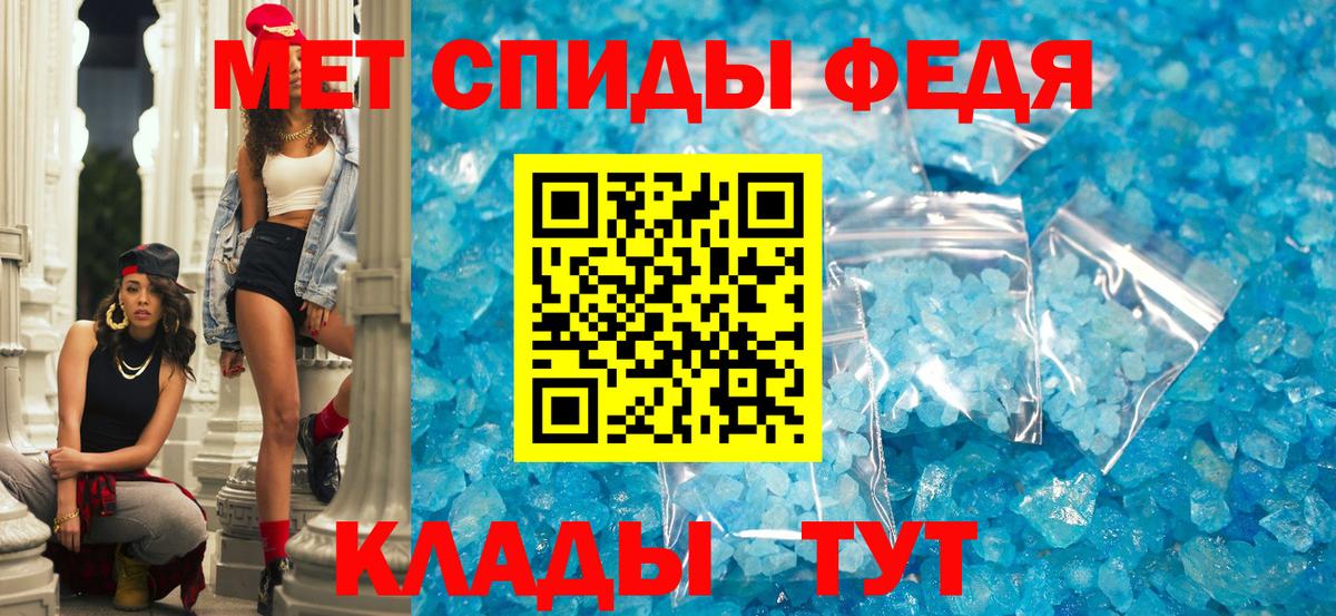 АМФЕТАМИН 97% Кольчугино