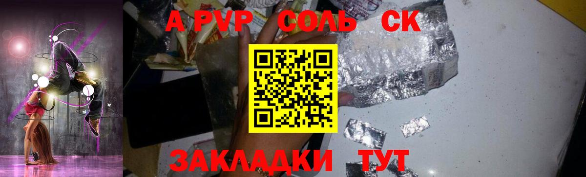 Альфа ПВП кристаллы  Вход с VPN  А ПВП крисы CK  Кольчугино  APVP кристаллы 