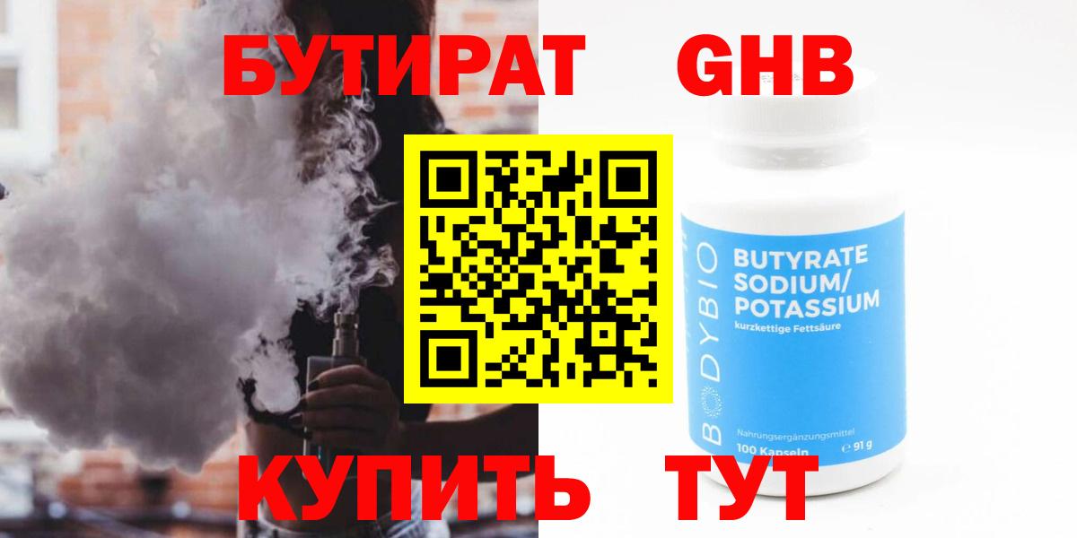 Кольчугино  Бутират оксана  Вход с VPN 