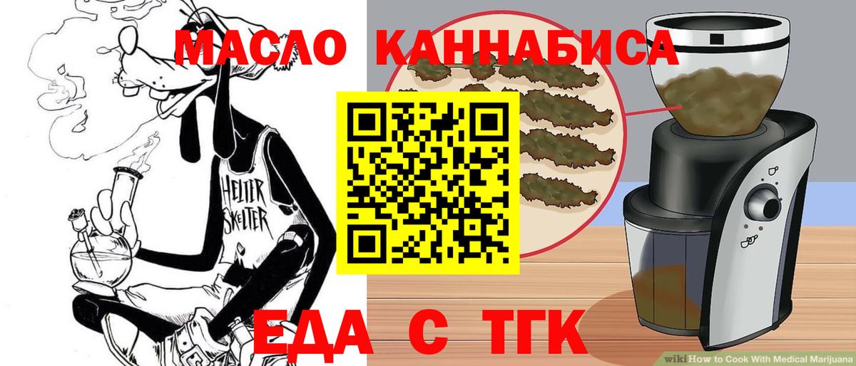 Печенье с ТГК марихуана Кольчугино