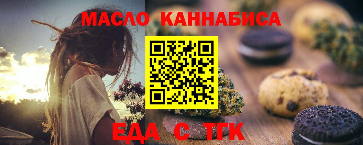 Кольчугино  Cannafood конопля  Вход с VPN 