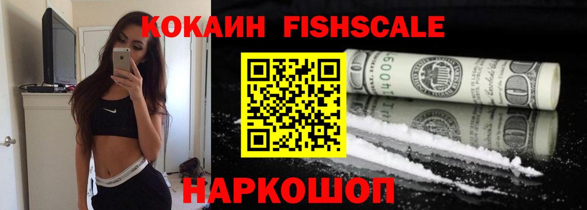 COCAIN Колумбийский Кольчугино