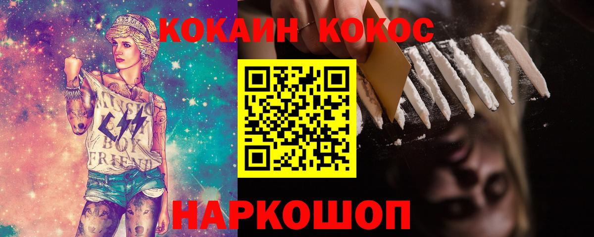 Кольчугино  COCAIN Эквадор  Вход с VPN  Кокаин Fish Scale 