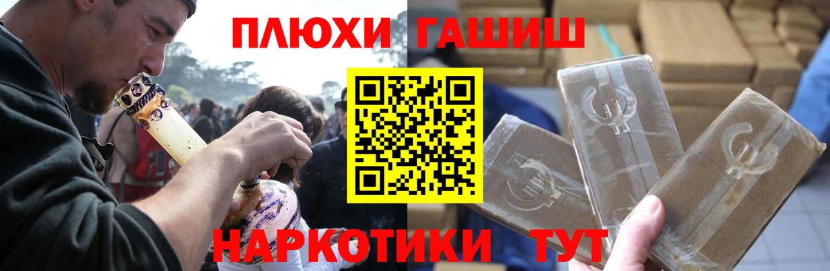 Кольчугино  ГАШИШ индика сатива  ГАШИШ hashish  Вход с VPN 