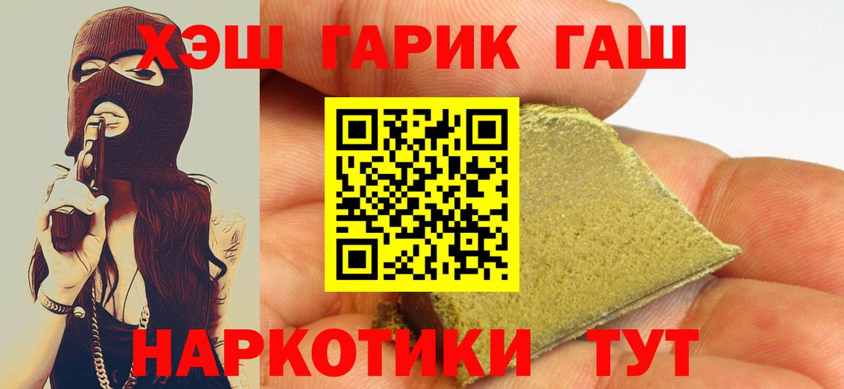 ГАШИШ индика сатива Кольчугино