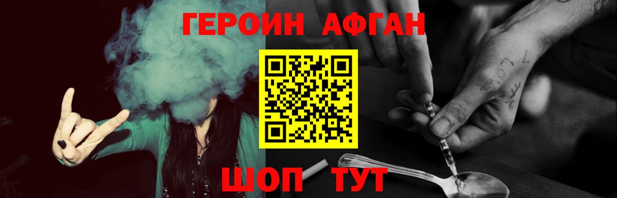 Героин хмурый  ГЕРОИН  Кольчугино  Вход с VPN 