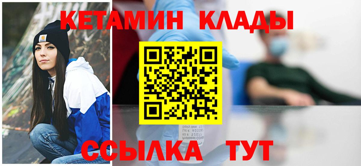 Кетамин ketamine  КЕТАМИН ketamine  Вход с VPN  Кольчугино 
