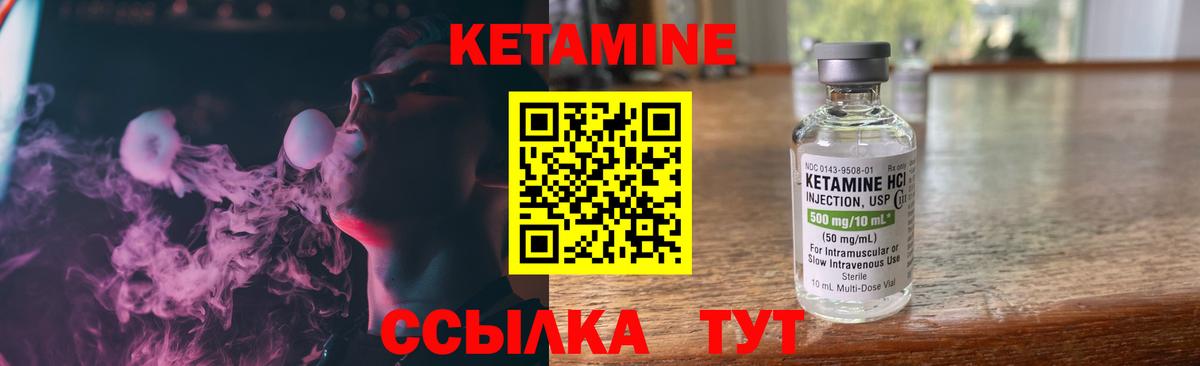 Кетамин ketamine Кольчугино