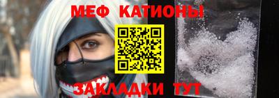 мяу мяу кристалл Дубна