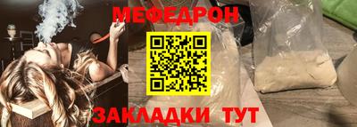 мяу мяу кристалл Дубна