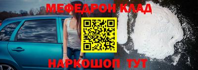 мяу мяу кристалл Дубна