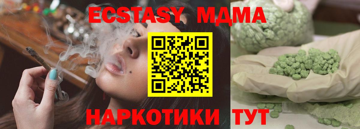 Кольчугино  МДМА молли  MDMA  MDMA VHQ  Вход с VPN 