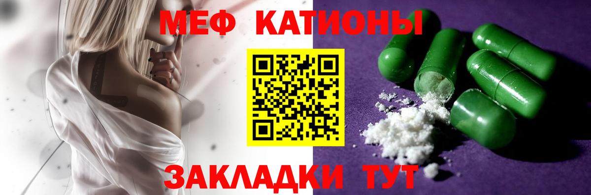 МЕФ кристаллы Кольчугино