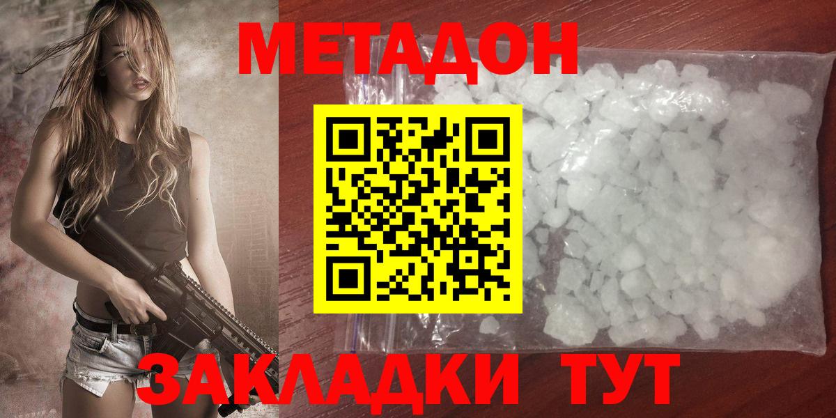 Метадон мёд Кольчугино