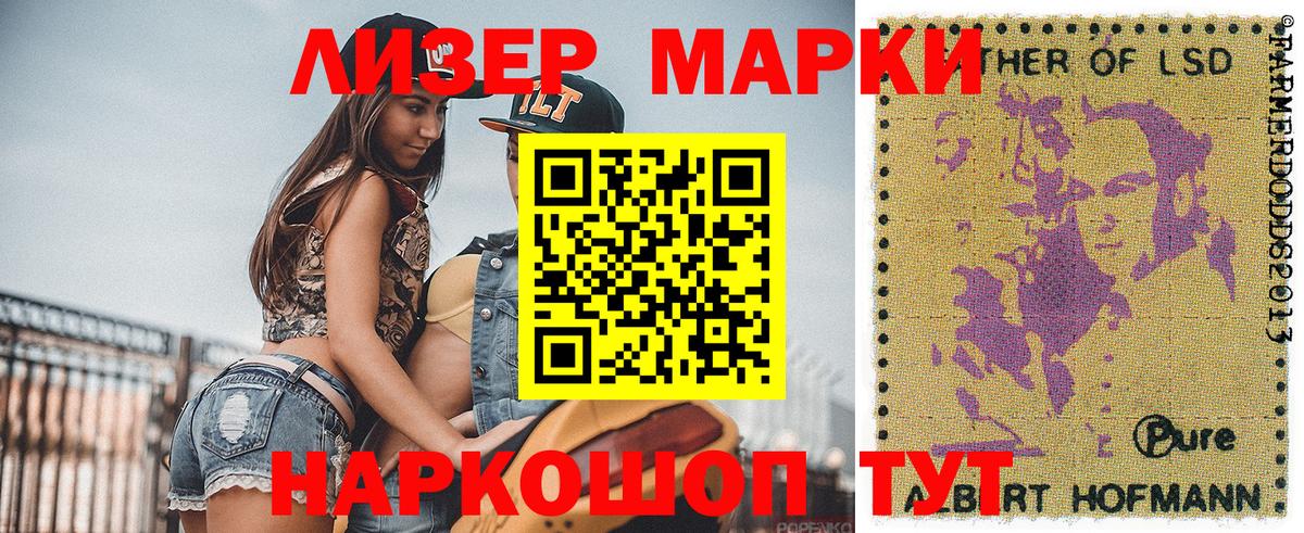 Марки N-bome 1,8мг Кольчугино
