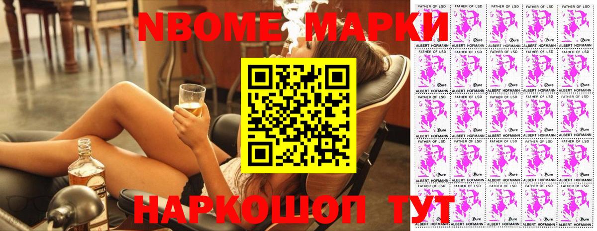 Марки 25I-NBOMe 1,5мг  Наркотические марки  Кольчугино  Вход с VPN 