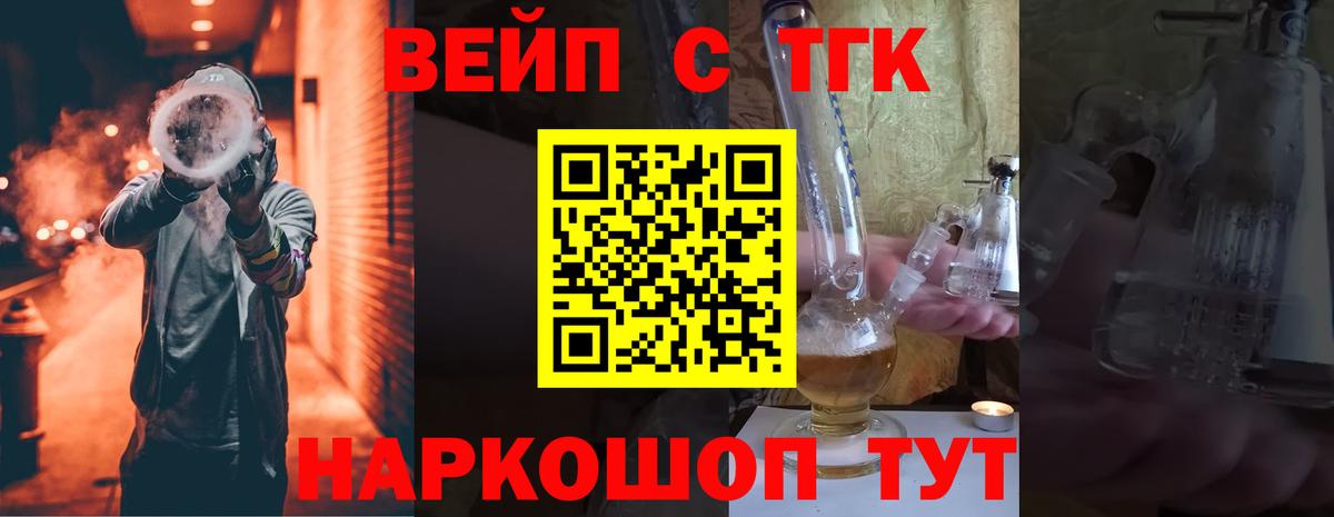 Дистиллят ТГК вейп с тгк  Вход с VPN  ТГК вейп с тгк  Кольчугино 