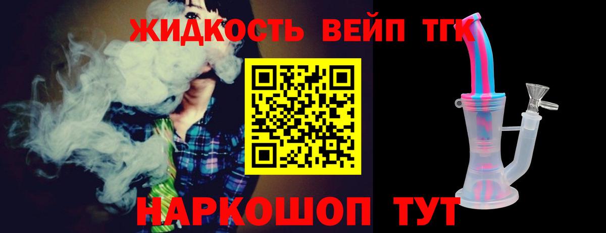Дистиллят ТГК Wax Кольчугино